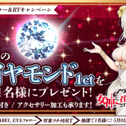 アソビモ、新作アクションRPG『アヴァベル ~女神に召喚されたら英雄だった件~』で本物のダイヤモンドが当たる事前登録キャンペーンを開催!