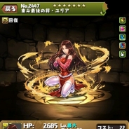 ガンホー、『パズル&ドラゴンズ』で「北斗の拳」コラボ第2弾を11月2日スタート 「南斗最後の将」を進化させて「ユリア」を手に入れよう!