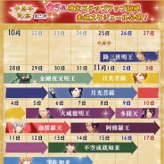 DMM GAMES、『なむあみだ仏っ!-蓮台 UTENA-』の正式リリースを発表! 最大100連無料キャンペーンを実施中