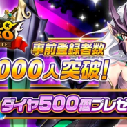 Fincon、『ハローヒーロー: Epic Battle』の事前登録者数が3万人を突破! ガチャ5回分のダイヤ500個のプレゼントが確定