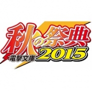 KADOKAWA、「電撃文庫 秋の祭典2015」を10月4日に秋葉原で開催決定! ステージ観覧と作家・イラストレーターサイン会への参加応募受付を開始