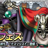 スクエニ、『DQMスーパーライト』で地図ふくびきスーパー「神獣フェス」を開催 新たに「デスソシスト(ランクSS)」の地図が追加!