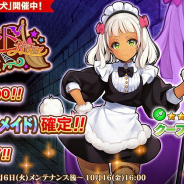 EXNOA、『英雄*戦姫WW』で「迷宮メイドガチャ 名犬」を開催! 新英雄「クーフーリン(メイド)」が登場