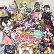 DMM、『プリンセスパンツァー ~三人の姫と空白の大地~』の事前登録を開始 最大4人でのリアルタイム共闘が楽しめるスマホ向けファンタジーSTG