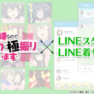 ディ・テクノ、アニメ「痛いのは嫌なので防御力に極振りしたいと思います。」のLINEスタンプ&LINE着せかえを販売開始