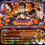 バンナム、『ONE PIECE トレクル』でHalloween Partyスゴフェス」第3弾を開催　ハロウィンver.ボイス付きの「ミホーク」「ハンコック」「バギー」の出現確率がUP！