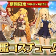 DMMゲームス、『OZ Chrono Chronicle』で学生服コスチュームが新登場 お得なガチャキャンペーンや限定ルーンが獲得できるイベントを開催