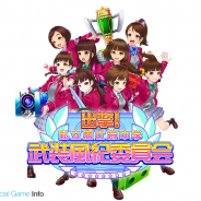 SDR、アイドルグループ「私立恵比寿中学」初のスマホゲーム『出撃!私立恵比寿中学 武装風紀委員会』の事前登録を開始! 5月下旬に配信開始予定