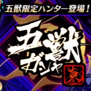バンナム、『グラフィティスマッシュ』で新ハンター「五獣のセイリュウ」登場 ストーリー8章も追加!!