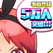 ジーン、学園シューティングRPG『マジガーーーーール!!!』の事前登録者数が5万人を突破 サービス開始時に「マジクォーツ×100個」の配布が確定