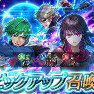 任天堂、『ファイアーエムブレム ヒーローズ』でピックアップ召喚イベント「月光スキル持ち」を開始 マリータ、シリウス、セティをピックアップ