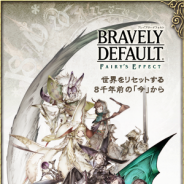 『ブレイブリーデフォルト フェアリーズエフェクト』が配信4日でApp Storeのセールスランキングで19位にランクイン