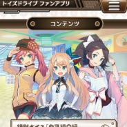 ブシロードとgloops、『トイズドライブ ファンアプリ』を配信開始! 新作『トイズドライブ』配信前から多数のコンテンツが楽しめる先取りアプリ