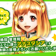 エイリム、『ブレフロ』LINE公式アカウントを一部リニューアル サポートキャラ「アナ」が登場 LINEスタンプの販売も開始