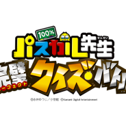 KONAMI、『100%パスカル先生 完璧クイズバトル』をGoogle Playでリリース…コロコロコミックの人気ギャグマンガをスマホゲーム化!