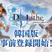enish、『De:Lithe』韓国版の事前登録を開始! 公式サイトもオープン