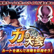 バンナム、『ドラゴンボールレジェンズ』で大型アップデートVer 3.0.0を実施…新コンテンツ「力の大会」や新レアリティ「ULTRA」を実装