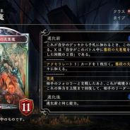 Cygames、『シャドウバース』第18弾カードパックのアディショナルカード「鏖殺の大悪魔」「無尽の魔像」など5枚を公開