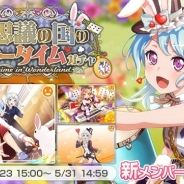 【App Storeランキング(5/24)】新メンバー3人追加の『バンドリ!』が39位→4位 プラチナオーディションガシャ更新の『デレステ』が6位に浮上