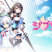 DMM GAMES、戦う変身ヒロインRPG『電脳天使ジブリール』の事前登録を開始!