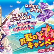 Happy Elements、『メルクストーリア』でダイヤ★5セレクトレター付きダイヤを販売 最大5,000ダイヤが当たる「妖怪くじさまあ」も
