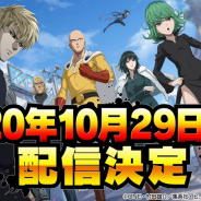 グリー、『ONE PUNCH MAN 一撃マジファイト』を10月29日に配信決定! ギフト券があたるフォローCPを開催!