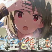 【Google Playランキング(1/22)】「SAO」コラボ第2弾開催中の『パズドラ』が3日連続首位 「寒空と微熱ガシャ」開催の『ミリシタ』は10ランクアップ 『ロマサガRS』引き続き好調
