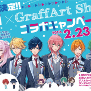 『DREAM!ing』とのコラボキャンペーン「DREAM!ing×GraffArt Shop」が本日よりスタート