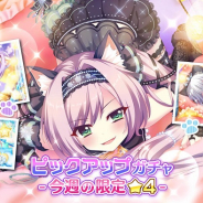 ポニーキャニオンとhotarubi、『Re:ステージ!プリズムステップ』で猫パジャマ姿の限定☆4を配信開始