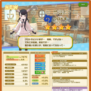 セガ、『けものフレンズ3』でメインストーリー「8章 ホートクチホーと副隊長」(後半)を追加! ピックアップフレンズにクロトキ登場