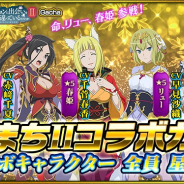 GAE、『三国烈覇』にて開催中の「ダンまちⅡ」で追加アプデを明日実施!「命」「リュー」「春姫」新登場のコラボガチャ第2弾など