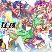 ワンダープラネット、DeNAとの協業により世界累計900万DLの『クラッシュフィーバー』を中国市場にてサービス開始