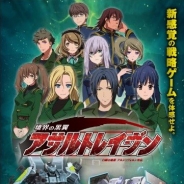 ワーナー、『境界の黒翼 アサルトレイヴン -白銀の意思 アルジェヴォルン外伝-』を12月18日15時をもって終了
