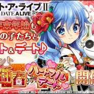 そらゆめ、『デート・ア・ライブII』で新春デートイベント「新春ハートフルデート」を開催 晴れ着姿の女の子たちが期間限定ガチャに登場