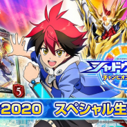 Cygames、Switch『シャドウバース チャンピオンズバトル』のスペシャル生放送を東京ゲームショウ2020 オンラインで配信!