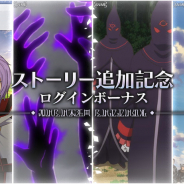 セガ、『リゼロス』でアニメ放送&ストーリー追加を記念したログインボーナスを開始