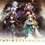 アピリッツ、『ゴエティアクロス』でユーザー登録数80万人突破を記念したTwitterフォロー&リツイートキャンペーンを実施!