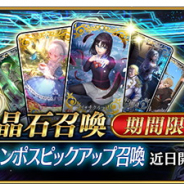 【App Storeランキング(4/10)】2部5章開幕&新サーヴァント登場の『FGO』が首位に 『コード:ドラゴンブラッド』が12位と早くもトップ30入り