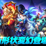 GAMEVIL COM2US Japan、『サマナーズウォー: Sky Arena』で新形状変幻追加を含むアップデートを実施!