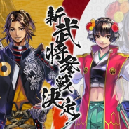 カプコン、『戦国BASARA バトルパーティー』に新武将 「加藤清正」と「小松姫」が登場