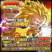 LINEとワンダープラネット、『ジャンプチ ヒーローズ』で「大特集祭記念ガチャ DRAGON BALL編 超サイヤ人3 孫悟空」を開始!