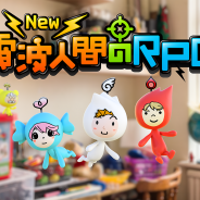 ジニアス・ソノリティ、『New 電波人間のRPG』を2月28日より配信開始 事前登録受付は2月27日13時まで