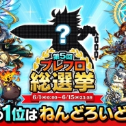 エイリム、『ブレイブフロンティア』で「第5回ブレフロ総選挙」を明日より開催…1位のユニットはなんと「ねんどろいど」に!