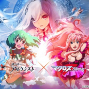 gumi、『誰ガ為のアルケミスト』でゴールデンウィーク特別CP実施 『マクロスFコラボ』ではランカやチェリルの姿も