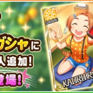 バンナム デレステ で相馬夏美と村松さくらのピックアップガシャ開催 好きなアイドルを獲得できるスターシャインスカウトも実施 アニメ ゲームを１00 楽しむ方法