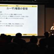 サムザップ、2月8日に開催したスマホゲームクリエイター向け勉強会「サムザップテックナイト with B.E.」の公式レポートを公開