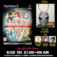 シシララTV、本日21時開始の安藤武博氏による生放送でSIMPLEシリーズの対戦ゲームをプレイ!ゲームブロガーのラー油氏と個性派3作品に挑戦