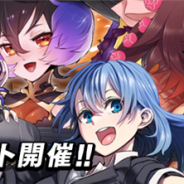 アメイジア、『空戦乙女-スカイヴァルキリーズ-』で「戦国武将姫MURAMASA乱」とのコラボイベントを開催