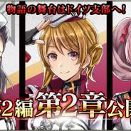 バンナム、『GOD EATER RESONANT OPS』でメインシナリオ第2編 第2章を公開 新キャラピックアップガシャや新イベント「心慕が紡ぐリンクドール」も開催