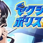 マーベラス、『ハイスクールDxD』にてガチャボスイベント「セクシーポリス 24時!」を開催!